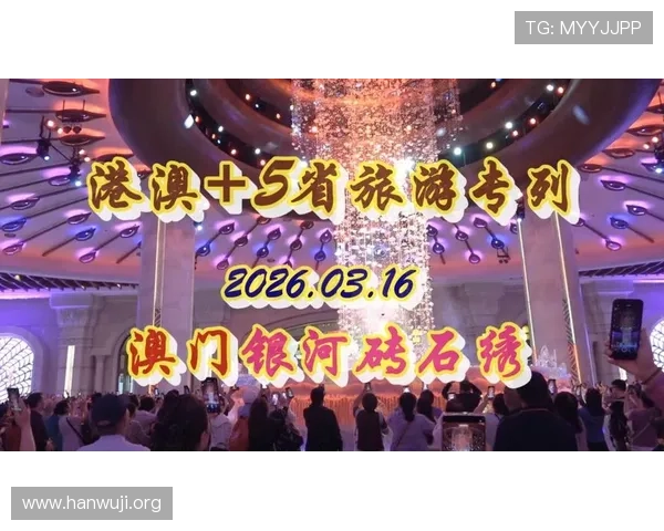 澳门银河网址官方网站最新登录入口全面指南助你轻松畅玩银河娱乐体验